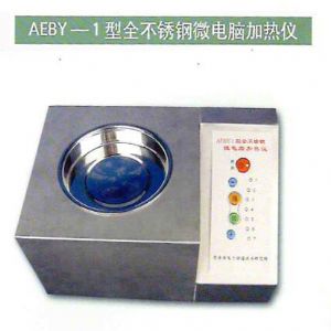 ABEY-1型全不銹鋼微電腦加熱儀